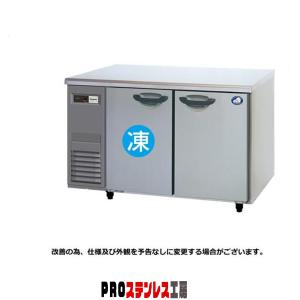 Panasonic（パナソニック） 冷蔵庫 台下冷蔵庫 コールドテーブル SUR