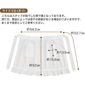 裾角型フリル付き前掛け フリーサイズ (エプロ...の詳細画像3