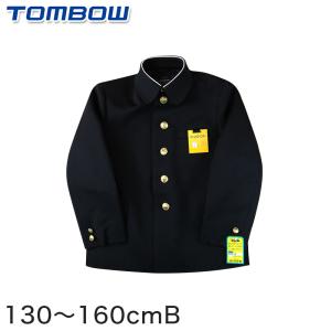 小学生折衿学生服上着 130cmB〜160cmB (トンボ 学校 制服 丸洗いOK) (送料無料) (在庫限り)｜suteteko