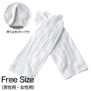滑り止め付手袋 フリーサイズ (綿100% 滑り止め付き 男女兼用)