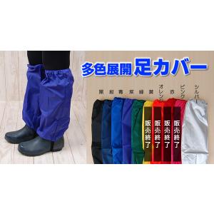 足カバー ナイロン フリーサイズ (雨具 防寒...の詳細画像3