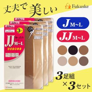 福助 ゆったりサポート ゾッキサポートストッキング 3足組×3セット (JM-L・JJM-L) (在庫限り) (192-1013)