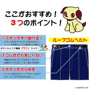 子供 ゴムベルト キッズ 制服 ベルト 小学生...の詳細画像2