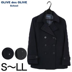 女子スクールPコート OLIVE des OLIVE S〜LL (スクールコート ピーコート 女の子 中学生 高校生 オリーブ・デ・オリーブ 冬 秋 S M L LL) (送料無料) (在庫限り)｜suteteko