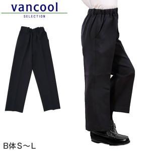 小学生 制服 ズボン 紺 総ゴム 小学校 長ズボン 男子 学生服 洗える 撥水 B体 ゆったり B体S(140cmB)〜B体L(160cmB) 男の子 男児 子供 (送料無料) (取寄せ)