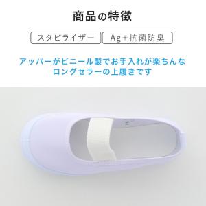 ムーンスター 上履き 子供 小学生 ビニール ...の詳細画像2