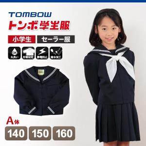 トンボ学生服 女子小学生 カシドス織り 白2本...の詳細画像1