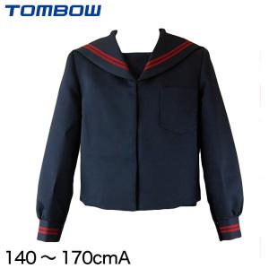 トンボ学生服 女子小学生 カシドス織り 赤2本ラインセーラー服 120cmA