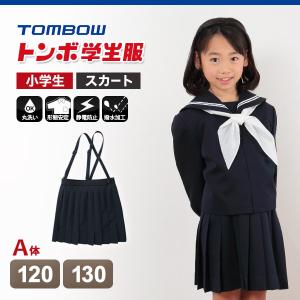 トンボ 小学校 女子 制服 スカート 20本車...の詳細画像1