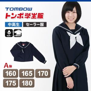 トンボ学生服 女子 サージ織り 白2本ラインセ...の詳細画像1