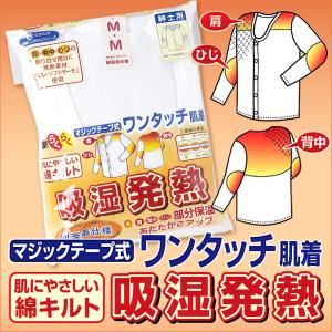介護用 前開き シャツ メンズ 長袖 マジック...の詳細画像1
