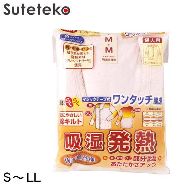 介護 肌着 女性 前開き 冬用 マジックテープ 8分袖 シャツ S〜LL キルト 長袖 下着 暖かい...