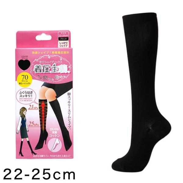 着圧主義 着圧ハイソックス 70デニール 22-25cm (レディース ソックス ハイソックス 着圧...