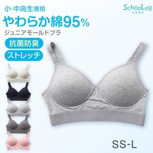 ガールズ 綿ベア天 モールドカップブラジャー ノンワイヤー SS〜L 高校生 中学生 コットン 綿混 子供 ジュニア スクールインナー 女の子 下｜すててこねっと ヤフー店