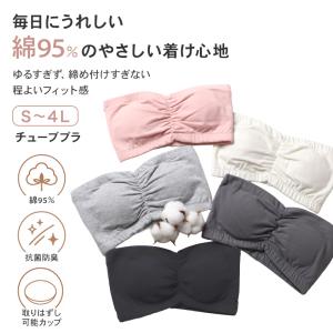 チューブトップ カップ付 ブラジャー S M ...の詳細画像1