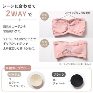 チューブトップ カップ付 ブラジャー S M ...の詳細画像3