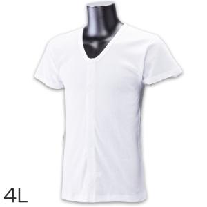 前開きシャツ 紳士 介護 半袖 下着 インナー 4L (綿100%