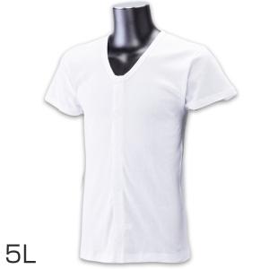 前開きシャツ 紳士 介護 下着 半袖 インナー 5L (綿100%