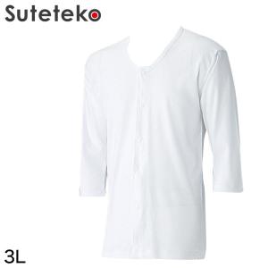 前開きシャツ 紳士 介護 下着 7分袖 インナー 3L 2枚組(綿100%