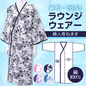 婦人7分袖ラウンジウェアー フリーサイズ (介...の詳細画像1