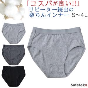 ショーツ レディース 綿 下着 女性 S M L LL 3L 4L 無地 パンツ コットン 大きいサイズ スタンダードショーツ シンプル ストレッチ スポーツ (在庫限り)