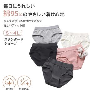 ショーツ レディース 綿 S M L LL 3...の詳細画像1