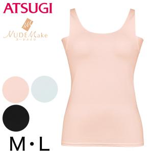 アツギ NUDEMake ヌードメイク 制菌加工 カップ付きラン型インナー M・L (ATSUGI ヌードメイク インナー タンクトップ ブラトップ ブラタンク) (在庫限り)｜suteteko