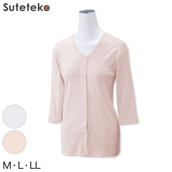前開き シャツ 婦人 介護 下着 7分袖 インナー マジックテープ M〜LL 介護用 肌着 長袖 レ...
