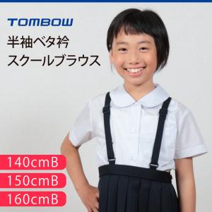 トンボ 丸襟 スクールシャツ 半袖 女子 小学...の詳細画像1