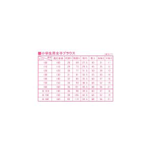 トンボ 丸襟 スクールシャツ 半袖 女子 小学...の詳細画像5