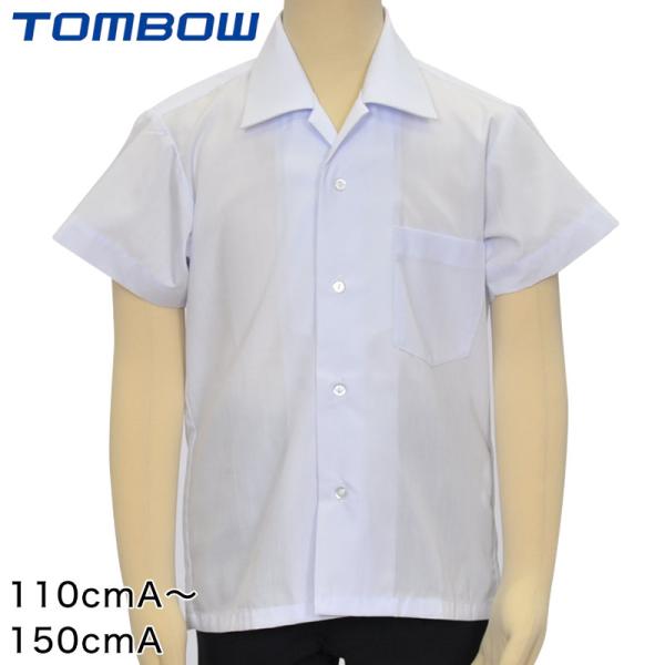 トンボ学生服 男子 半袖開襟カッターシャツ 110cmA〜150cmA (トンボ TOMBOW) (...