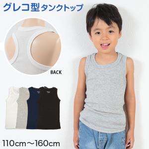 キッズ タンクトップ ノースリーブ 子供服 男の子 女の子 110〜160cm 子供 インナー トップス 無地 グレコタンクトップ ランニング リブ シンプル (在庫限り)