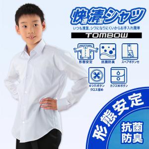 スクールシャツ 長袖 男子 トンボ学生服 2枚...の詳細画像1