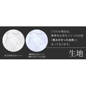 スクールシャツ 長袖 男子 トンボ学生服 2枚...の詳細画像2