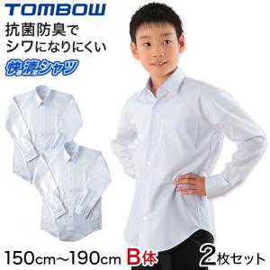 ( 2枚セット ) 形態安定 抗菌防臭 長袖カッターシャツ 150cmB〜190cmB (学生服 カッターシャツ TOMBOW ワイシャツ Yシャツ)