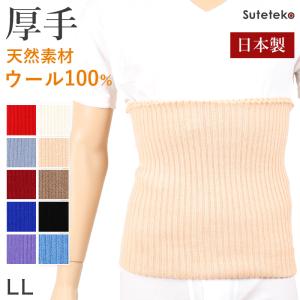 腹巻 メンズ ウール 厚手 LL (腹巻き 暖かい はらまき