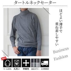 タートルネック メンズ セーター S〜3L ビ...の詳細画像2
