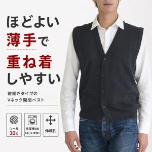メンズ 前あき ニットベスト V首 S〜3L ...の詳細画像2