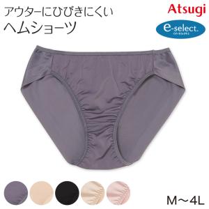 アツギ イーセレクト ヘム ショーツ レディース アウターに響かない ひびきにくい M〜4L 3l 4l 下着 女性 肌着 インナー シームレス 薄手