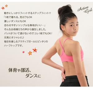 キッズ スポーツブラ ジュニアブラ 中学生 小...の詳細画像3