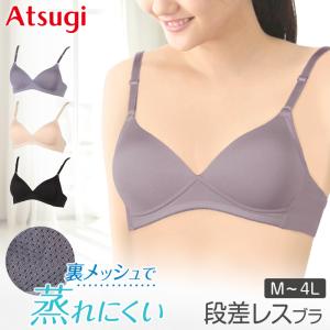 ノンワイヤー ブラジャー シームレス ひびきにくい レディース アツギ M〜4L 下着 女性 インナー モールドカップ シンプル 締め付けない