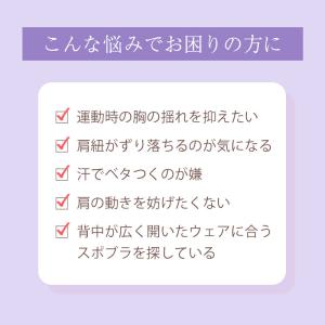 スポーツブラ 揺れない アツギ ずれない 走り...の詳細画像3