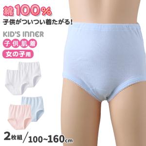 グンゼ キッズ ショーツ 子供 女の子 パンツ 綿100% 下着 肌着 2枚組 100cm〜160cm インナー 100 110 120 130 140 150 160 女児ショーツ セット 子ども