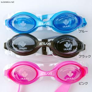 IKARI EVA UVカット&くもり止め 大...の詳細画像3