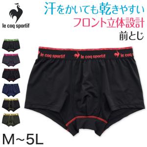 ルコック le coq sportif ボクサーブリーフ 前とじ M〜5L (ルコックスポルティフ メンズ ボクサーパンツ 前閉じ 4L 3L 2L LL L) (在庫限り)｜suteteko