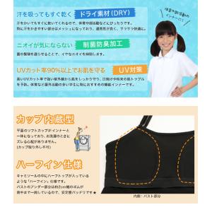 子供 カップ付きインナー キャミソール 小学生...の詳細画像1