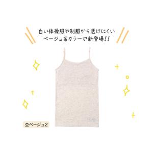 子供 カップ付きインナー キャミソール 小学生...の詳細画像5
