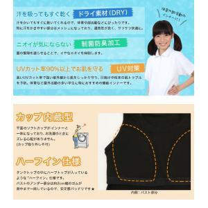子供 カップ付き タンクトップ カップ付きイン...の詳細画像1