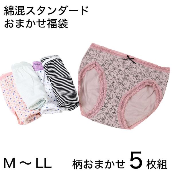 婦人ショーツ アソート5枚セット M L LL インナー 婦人 肌着 パンツ 綿混 コットン 30代...