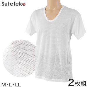 Suteteko メンズ バスケットメッシュ 半袖U首シャツ 2枚組 M〜LL (メンズ インナー 紳士肌着 男 アンダーウェア U首半袖 白 涼しい 夏用 薄手 通気性抜群)｜suteteko